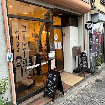 Marutama 사진 2