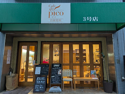 Cafe des Arts Pico 사진 2