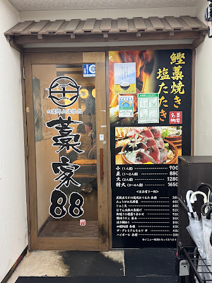 藁家88 東陽町店 사진 3