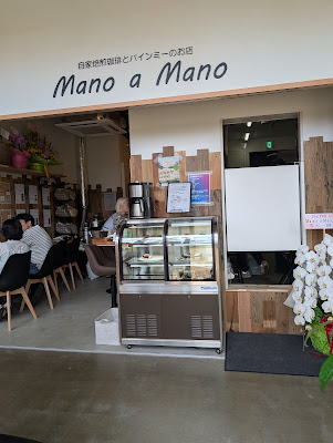 自家焙煎珈琲とバインミーのお店Mano a Mano 사진 2