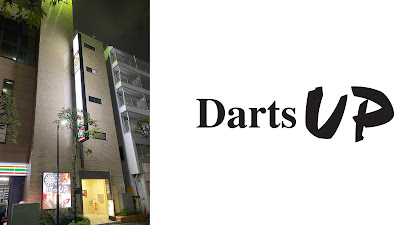 Darts UP Nishikasaiten 사진 4
