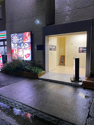 Darts UP Nishikasaiten 사진 2