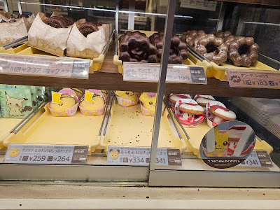 Mister Donut 사진 4