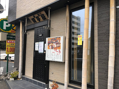 焼鳥 鞠子屋 사진 5