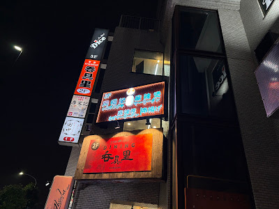 周福記麻辣湯 사진 3