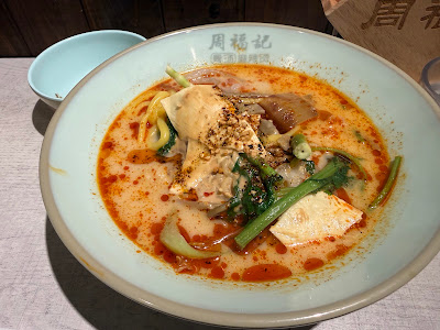 周福記麻辣湯 사진 5
