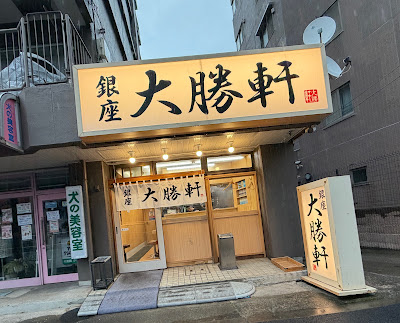 Menya Taishoken 사진 2