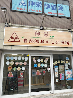 Vegan Cafe Shinei Shizenha 사진 5