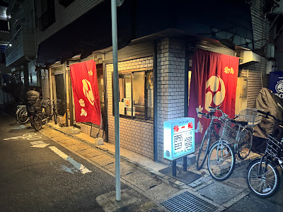 Raicho 사진 5