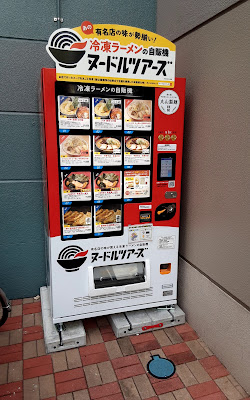 ヌードルツアーズ南行徳店 사진 2