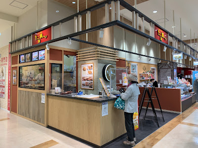 たこ助鯛へい 南行徳店 사진 4