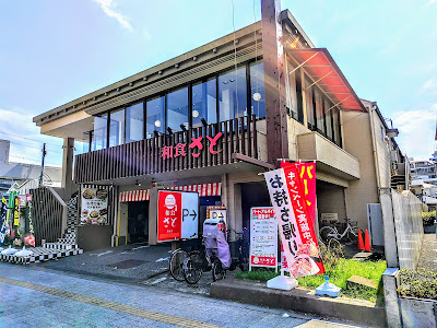 Washoku Sato Urayasu Branch 사진 2