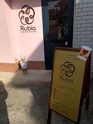 Rubia 사진 4