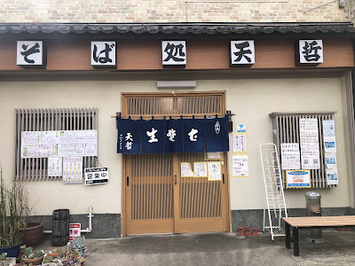Tentetsu 사진 2