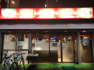 Kathmandu kitchen 사진 2