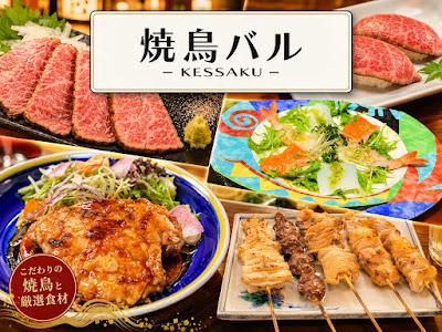 焼き鳥バル KESSAKU 사진 3