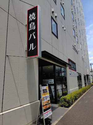 焼き鳥バル KESSAKU 사진 2
