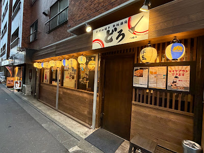 お好み焼き鉄板酒場どろ 사진 3