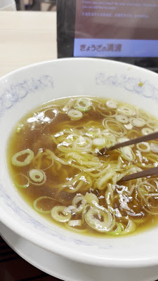 Gyoza no Manshu Hachimanyama 사진 3