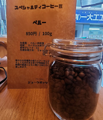 スタンド喫茶ジュークボックス 사진 3