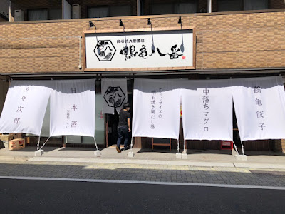 良心的大衆酒場 鶴亀八番 永福町店 사진 2
