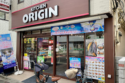 Kitchen Origin Eifuku-chō 사진 2