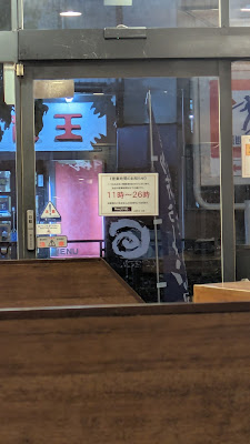 Ramen Kagetsu Arashi 사진 2