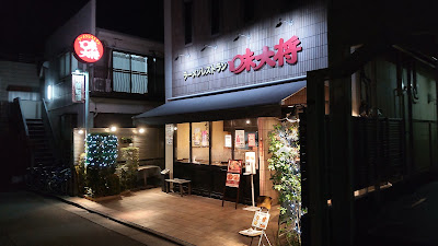 Aji Taisho 사진 2