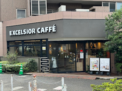 Excelsior Caffe Sasazuka Minami-guchi 사진 2