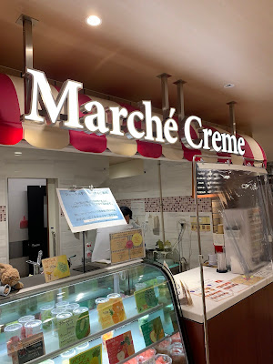 Marché Crème Sasazuka 사진 4