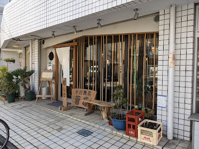 Ishiusubiki Teuchi Soba Sōrin 사진 2
