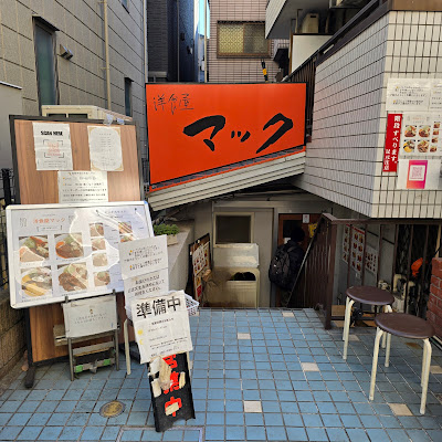 Youshoku-ya Mac 사진 2