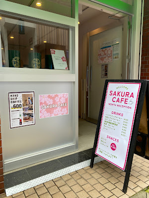 サクラカフェ幡ヶ谷 コーヒースタンド Sakura Coffee Stand 사진 3
