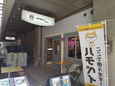 Pachi-pachi (88) Meat/Café 사진 2