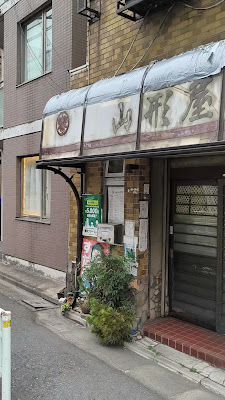 Yamakataya Shokudō 사진 2