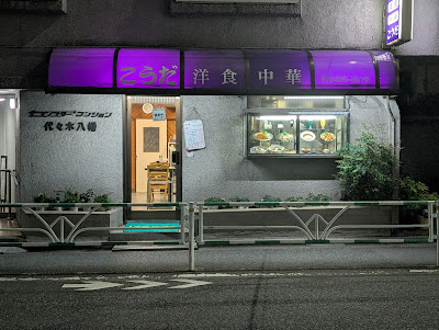 Kōda 사진 4