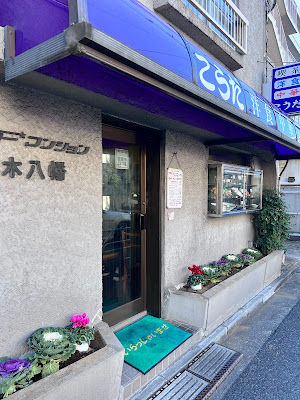 Kōda 사진 2