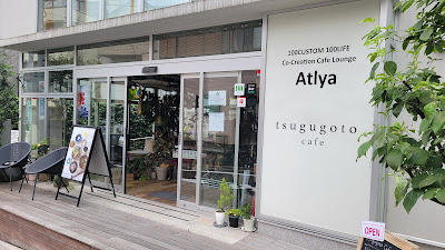 tsugugoto cafe 사진 2