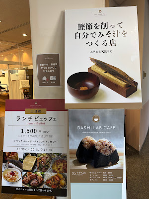 だしラボcafe 사진 3