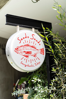 sando sando 사진 3