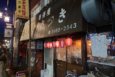 사츠키 사진 4