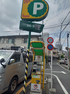 Repark Yoyogi 4-Chome #9 사진 3