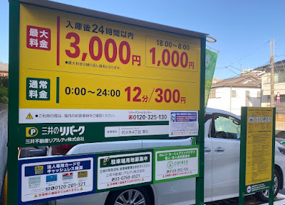 Repark Yoyogi 4-Chome #9 사진 2