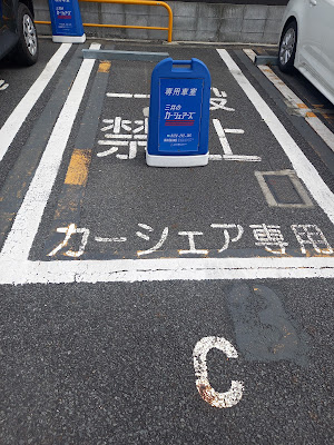 Repark Yoyogi 4-Chome #9 사진 5
