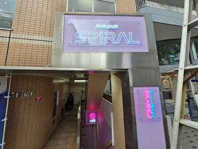 PARLOUR 『SPIRAL』 사진 5