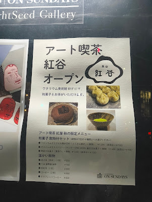 アート喫茶紅谷 사진 2