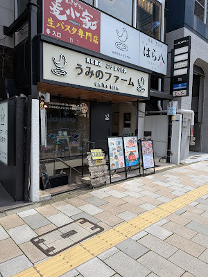 うみのファーム 사진 3