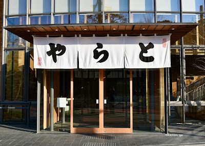 Toraya Karyo 사진 2