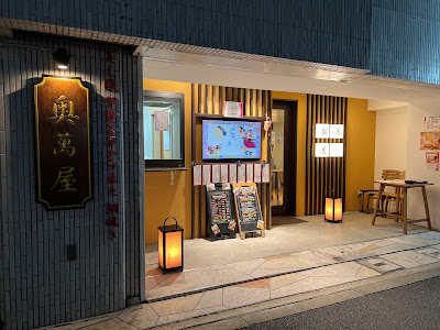Okumanya 사진 2