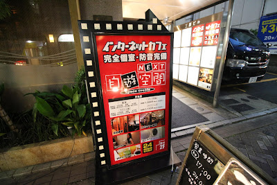 Jiyū Kūkan NEXT Akasakamitsukeekimae 사진 4